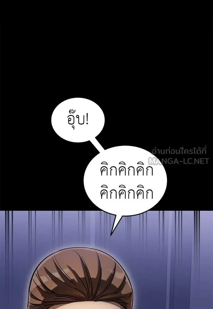 Reincarnation Path of The Underworld King ยอมรา ผู้พิพากษาจากนรก ตอนที่ 85 หน้า 120