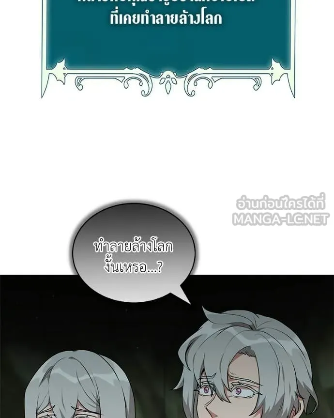 Hunter World ตอนที่ 85 121