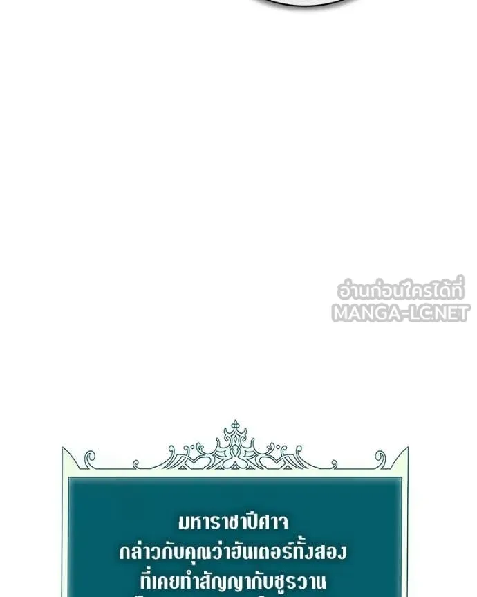 Hunter World ตอนที่ 85 123