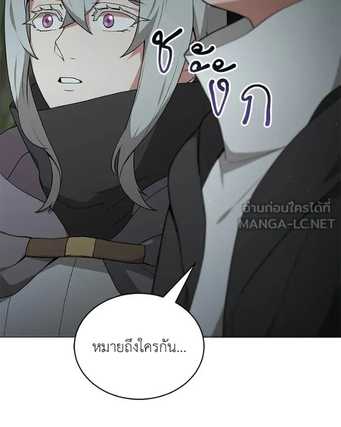 Hunter World ตอนที่ 85 125