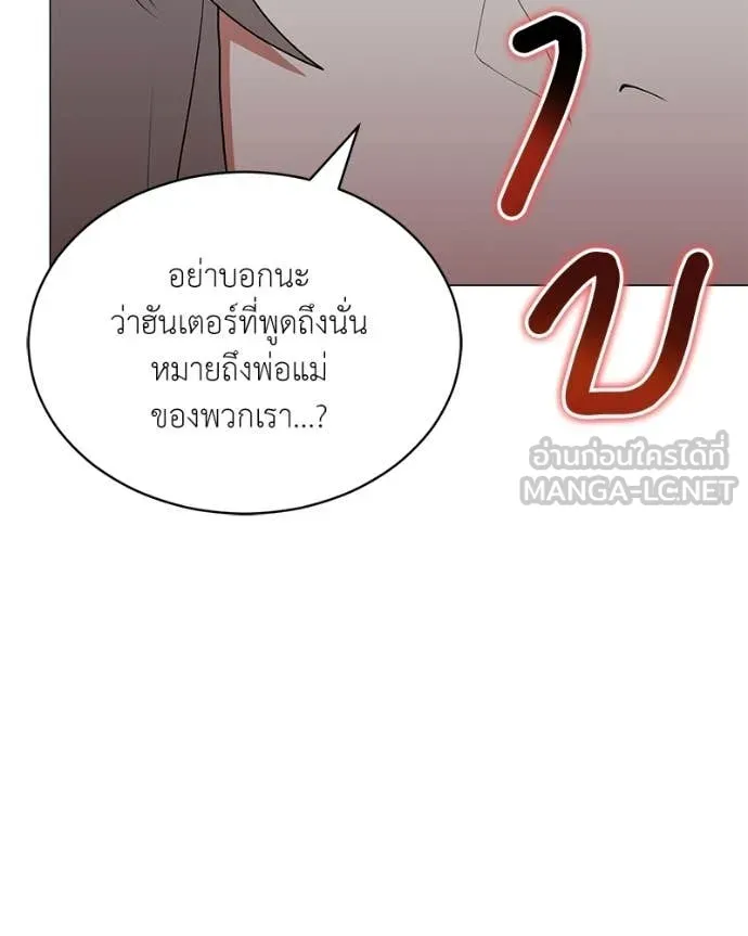 Hunter World ตอนที่ 85 127