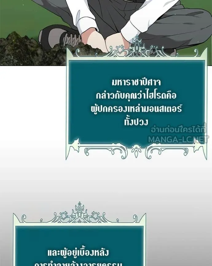 Hunter World ตอนที่ 85 129