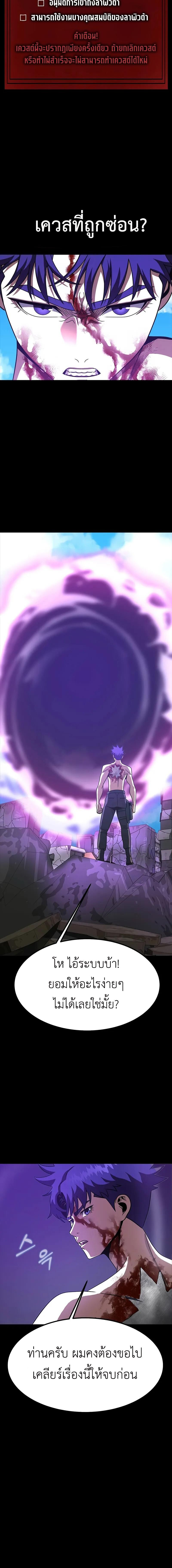 Steel-Eating Player ตอนที่ 85 หน้า 13