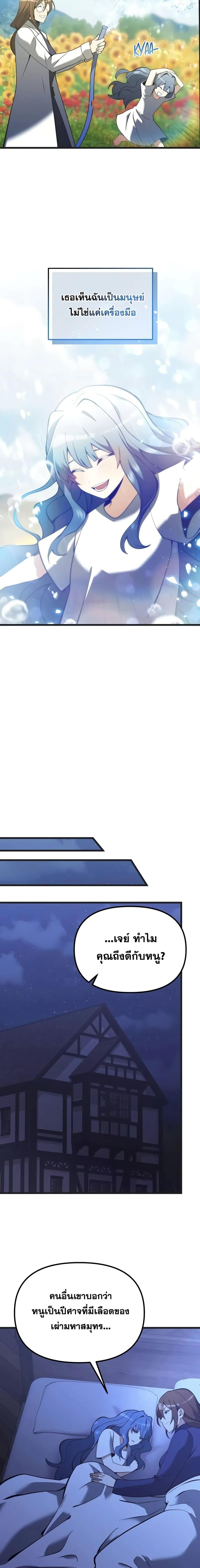 Terminally-Ill Genius Dark Knight อัศวินดำล่าท้าเวลา ตอนที่ 85 หน้า 13