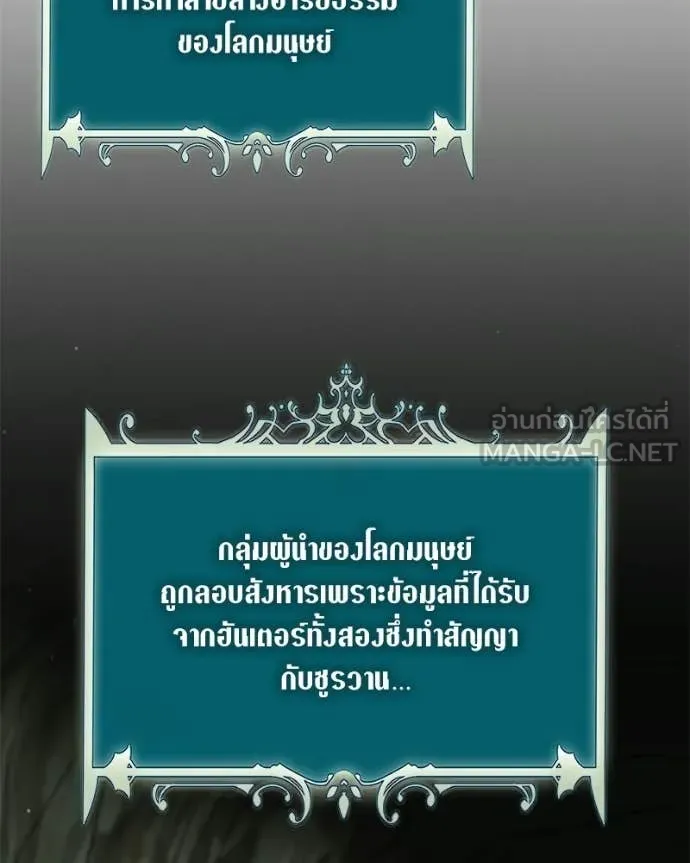 Hunter World ตอนที่ 85 130