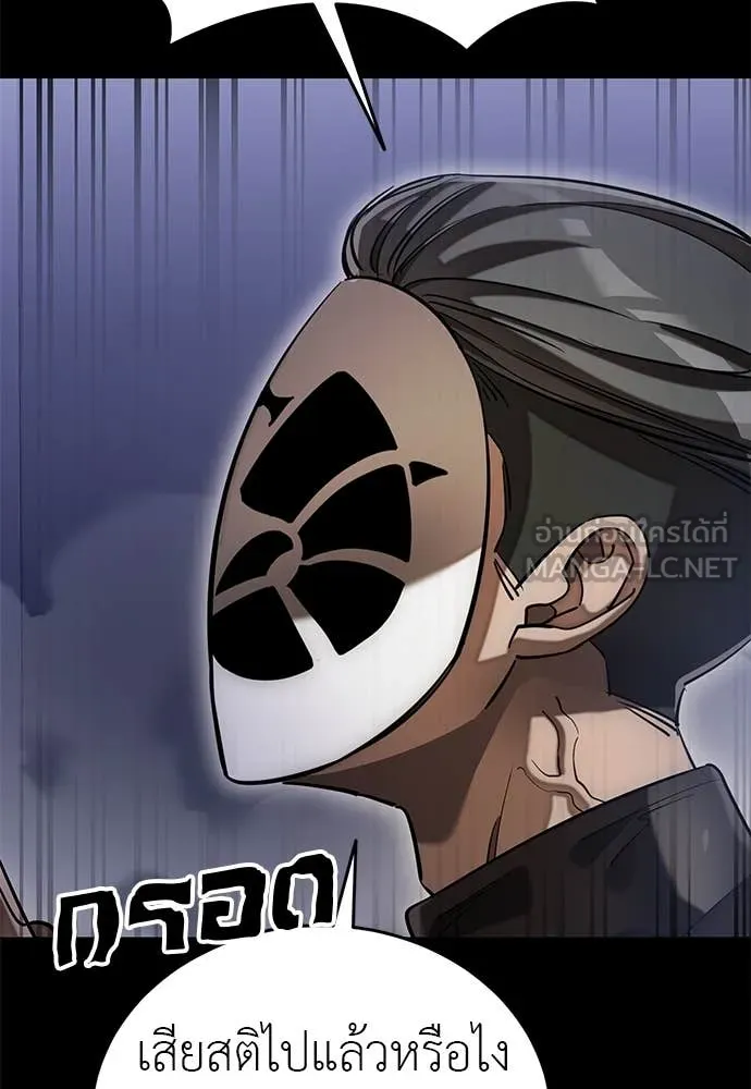 Reincarnation Path of The Underworld King ยอมรา ผู้พิพากษาจากนรก ตอนที่ 85 หน้า 130
