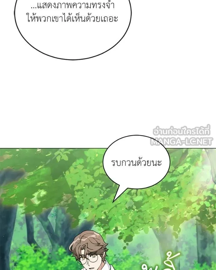 Hunter World ตอนที่ 85 136