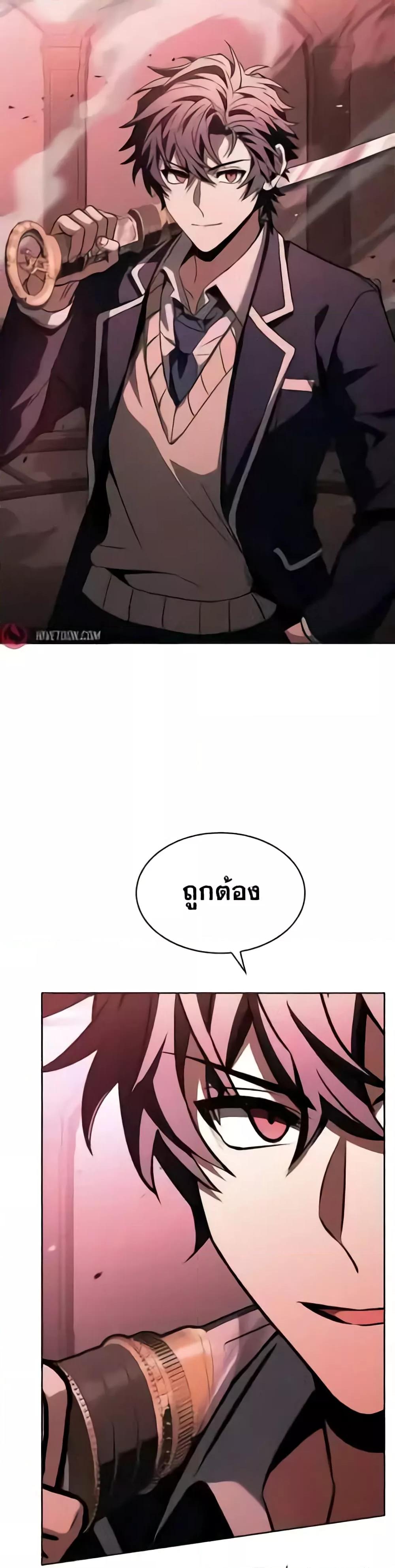 The Constellations Are My Disciples ตอนที่ 85 หน้า 14