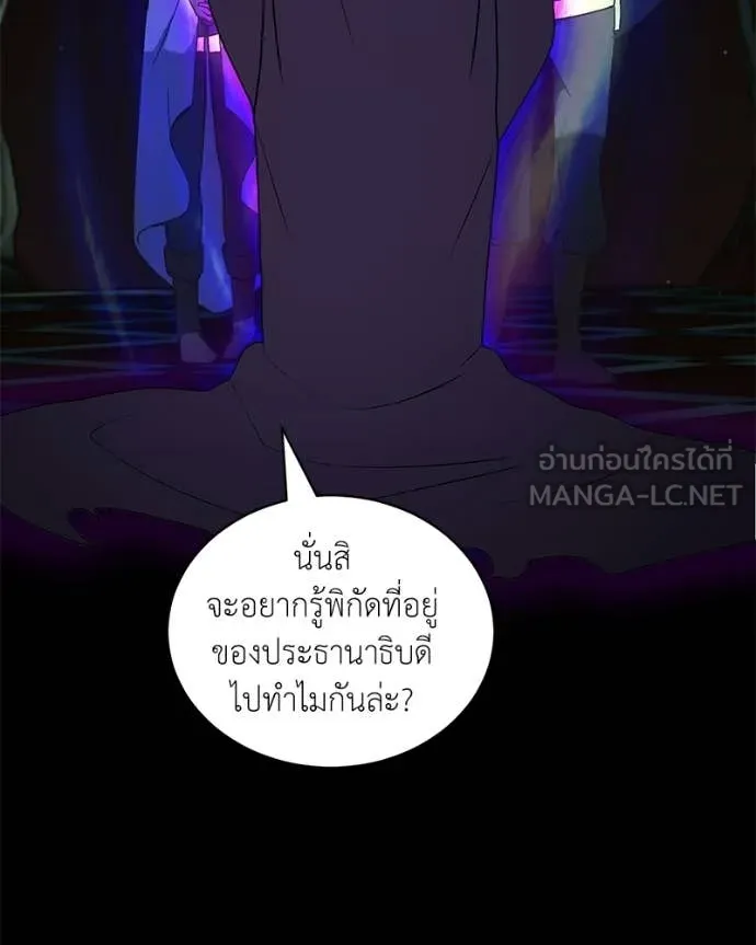 Hunter World ตอนที่ 85 140