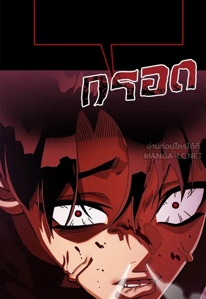 Reincarnation Path of The Underworld King ยอมรา ผู้พิพากษาจากนรก ตอนที่ 85 หน้า 140