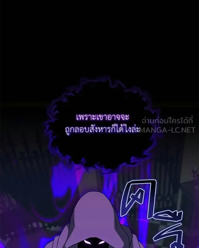 Hunter World ตอนที่ 85 141
