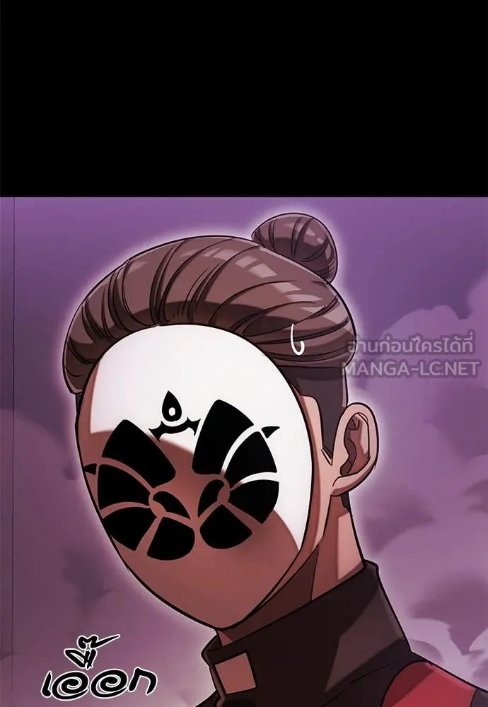 Reincarnation Path of The Underworld King ยอมรา ผู้พิพากษาจากนรก ตอนที่ 85 หน้า 142