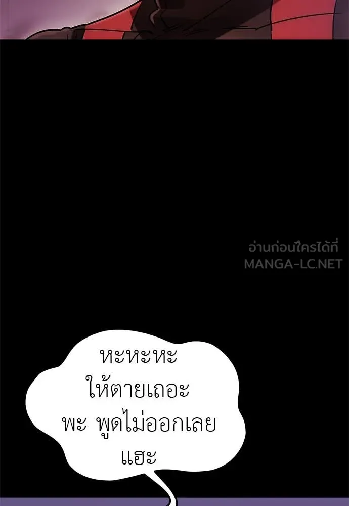 Reincarnation Path of The Underworld King ยอมรา ผู้พิพากษาจากนรก ตอนที่ 85 หน้า 143