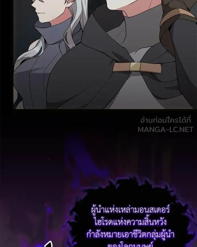 Hunter World ตอนที่ 85 144