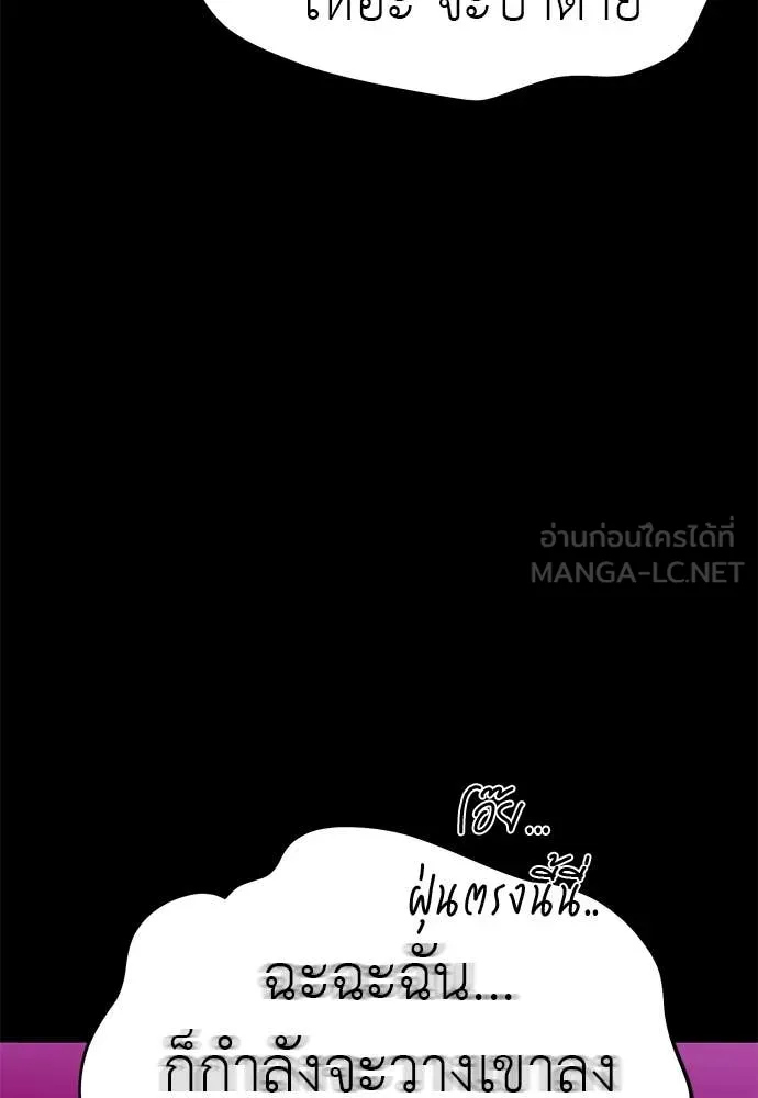 Reincarnation Path of The Underworld King ยอมรา ผู้พิพากษาจากนรก ตอนที่ 85 หน้า 145