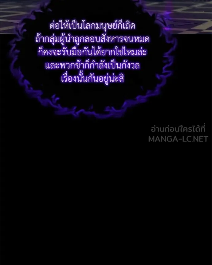 Hunter World ตอนที่ 85 146