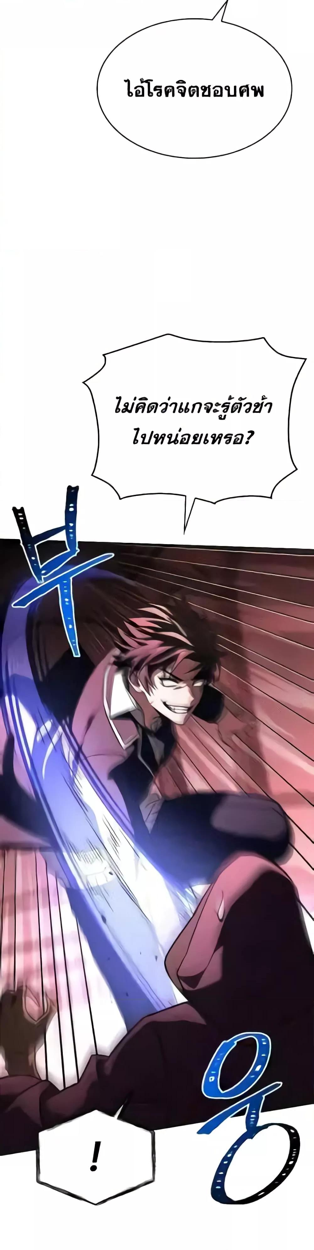 The Constellations Are My Disciples ตอนที่ 85 หน้า 15