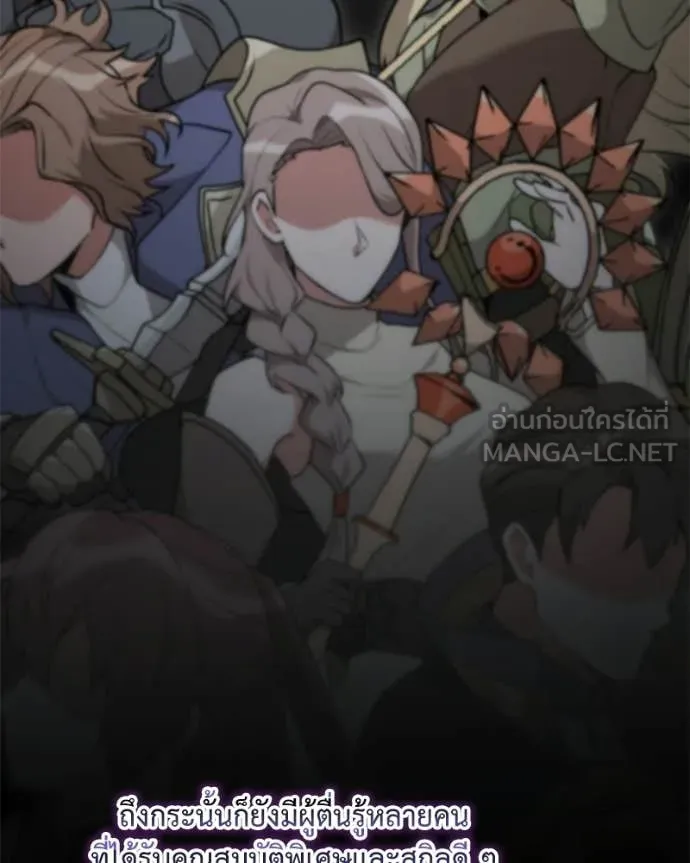 Hunter World ตอนที่ 85 150