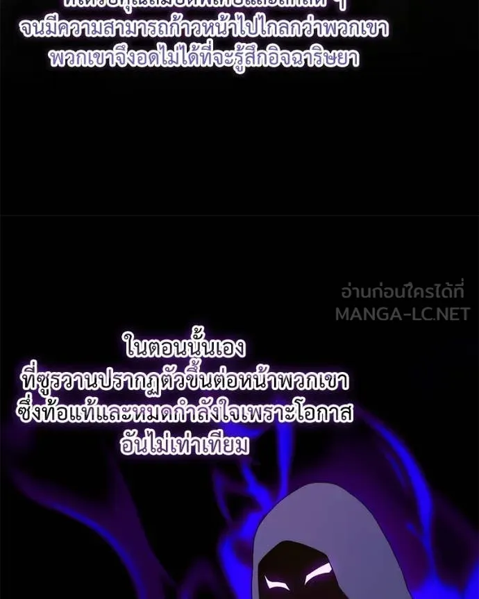 Hunter World ตอนที่ 85 151