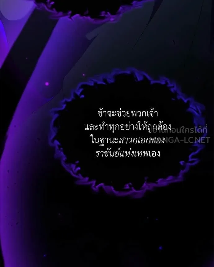 Hunter World ตอนที่ 85 153