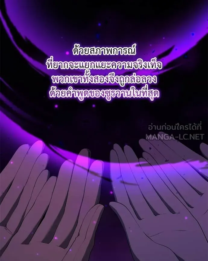 Hunter World ตอนที่ 85 154