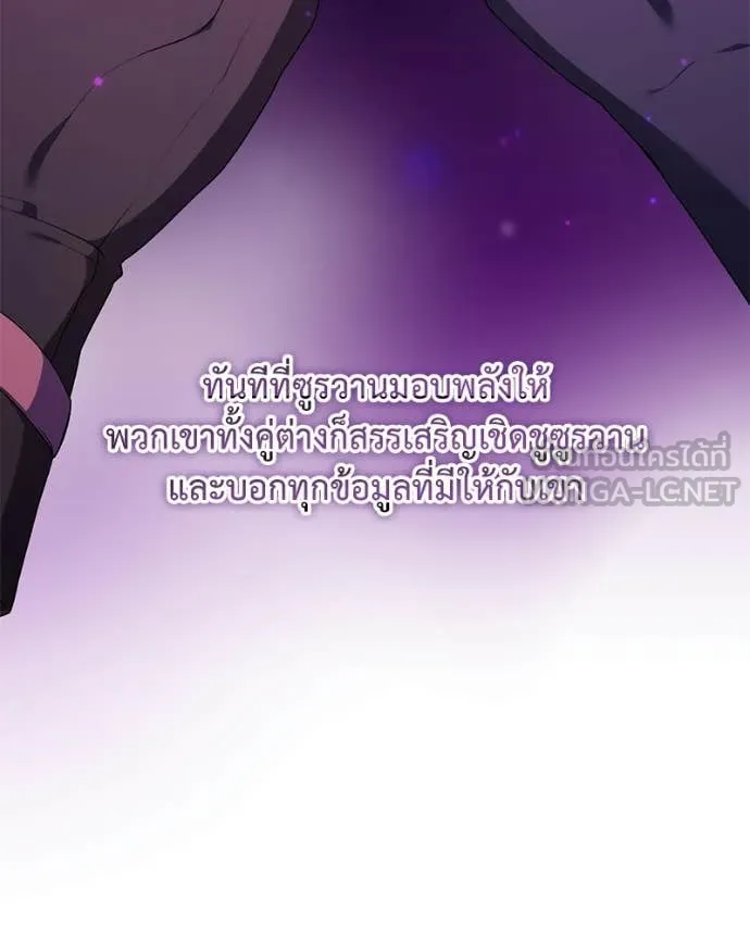 Hunter World ตอนที่ 85 155