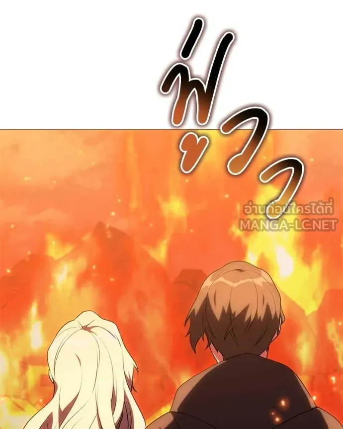 Hunter World ตอนที่ 85 156