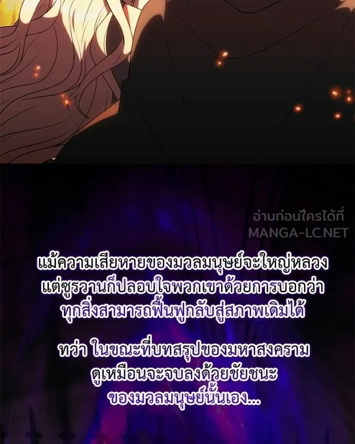 Hunter World ตอนที่ 85 157