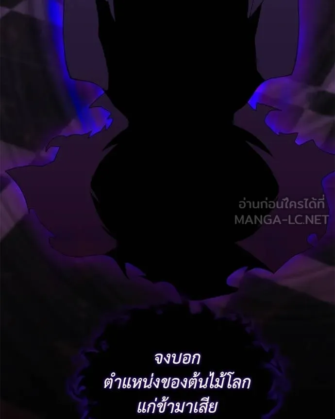 Hunter World ตอนที่ 85 159