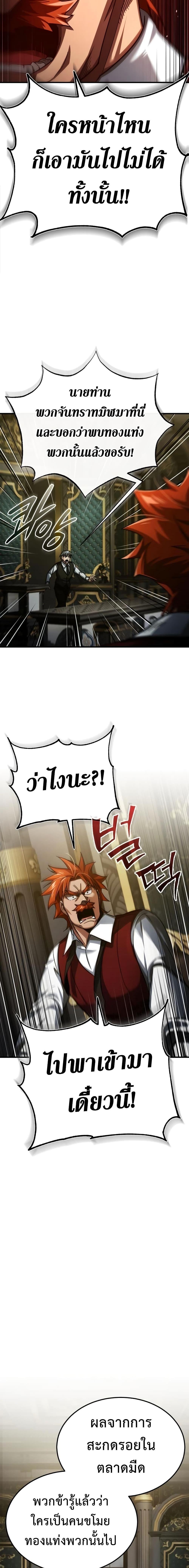 The Heavenly Demon Can’t Live a Normal Life มารสวรรค์จะมีชีวิตธรรมดาไม่ได้หรอก ตอนที่ 85 หน้า 16