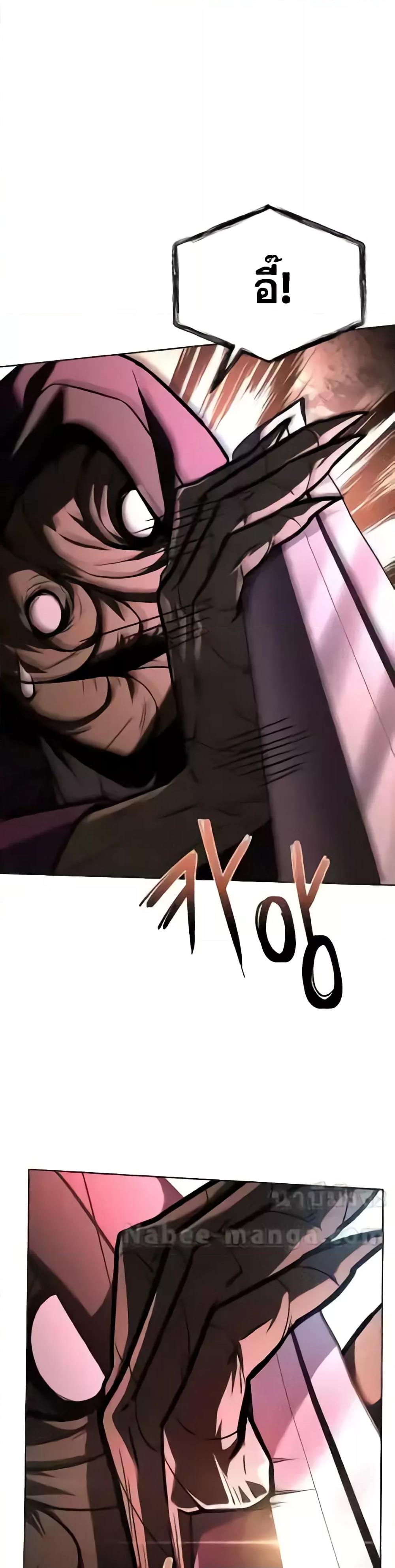 The Constellations Are My Disciples ตอนที่ 85 หน้า 16