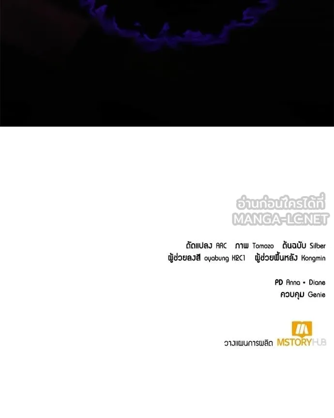 Hunter World ตอนที่ 85 160