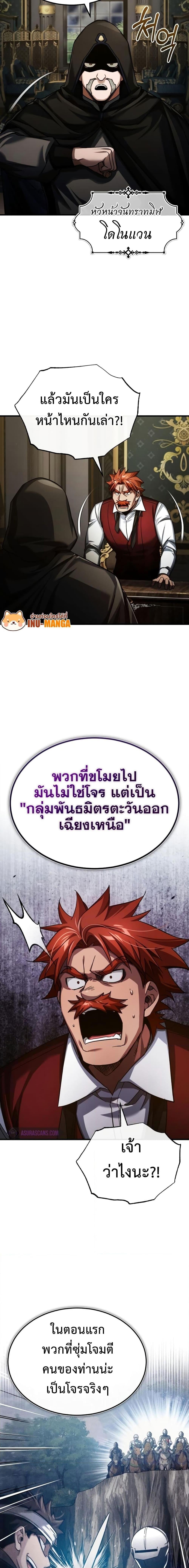 The Heavenly Demon Can’t Live a Normal Life มารสวรรค์จะมีชีวิตธรรมดาไม่ได้หรอก ตอนที่ 85 หน้า 17