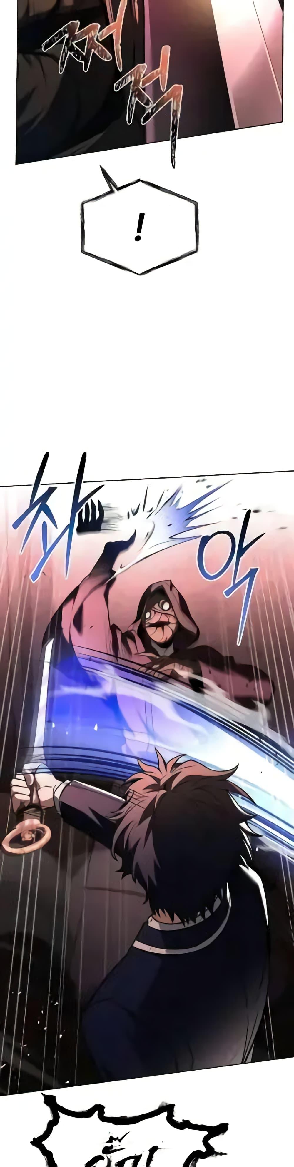 The Constellations Are My Disciples ตอนที่ 85 หน้า 17