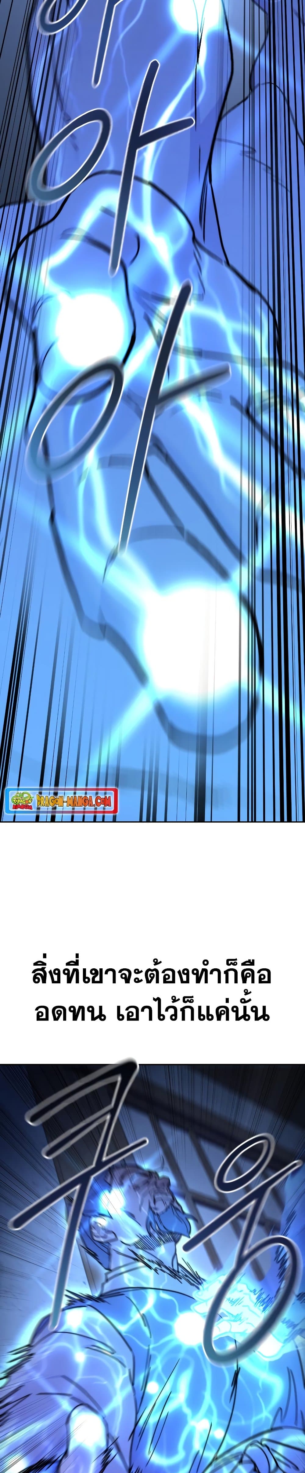 Return of the Flowery Mountain Sect หวนคืนสู่ฮวาซาน ตอนที่ 85 หน้า 17