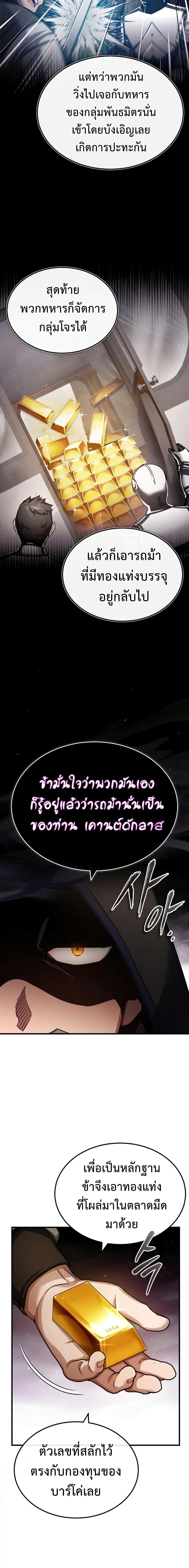 The Heavenly Demon Can’t Live a Normal Life มารสวรรค์จะมีชีวิตธรรมดาไม่ได้หรอก ตอนที่ 85 หน้า 18