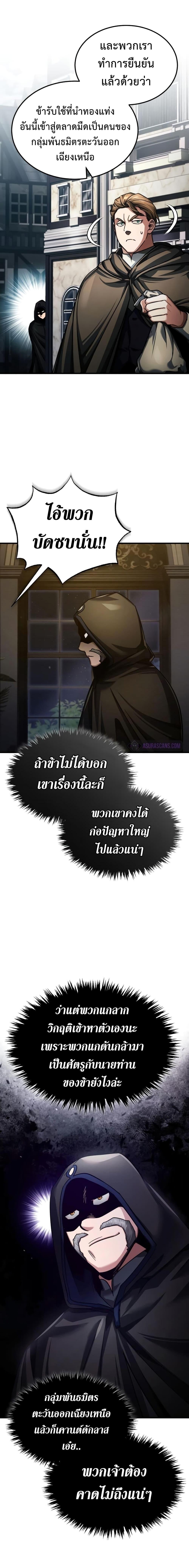 The Heavenly Demon Can’t Live a Normal Life มารสวรรค์จะมีชีวิตธรรมดาไม่ได้หรอก ตอนที่ 85 หน้า 19