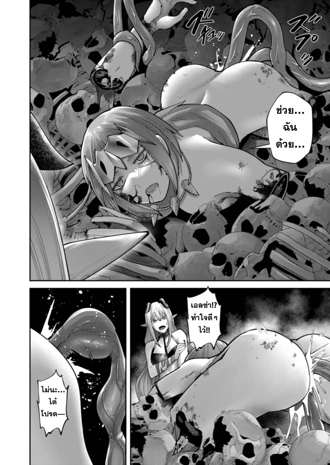 Kichiku Eiyuu Savage Hero วีรบุรุษปีศาจ ตอนที่ 85 หน้า 19