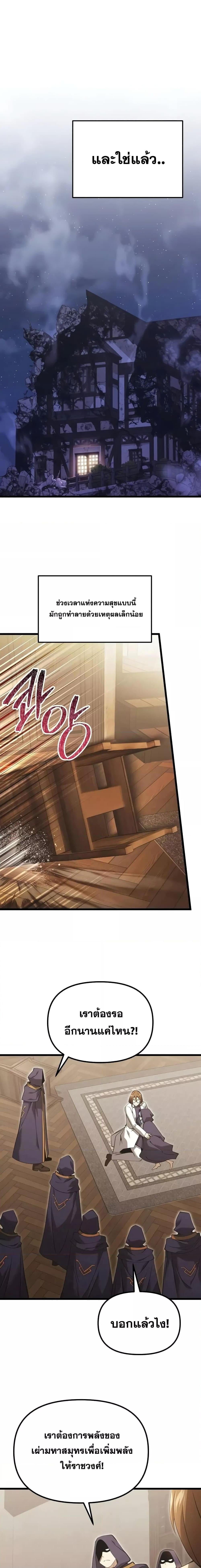 Terminally-Ill Genius Dark Knight อัศวินดำล่าท้าเวลา ตอนที่ 85 หน้า 19