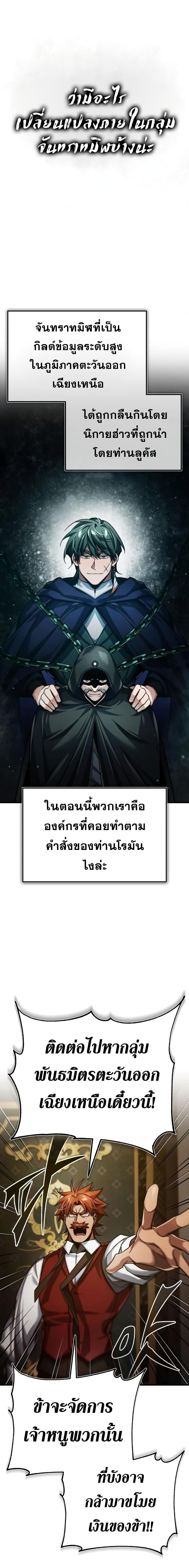 The Heavenly Demon Can’t Live a Normal Life มารสวรรค์จะมีชีวิตธรรมดาไม่ได้หรอก ตอนที่ 85 หน้า 20