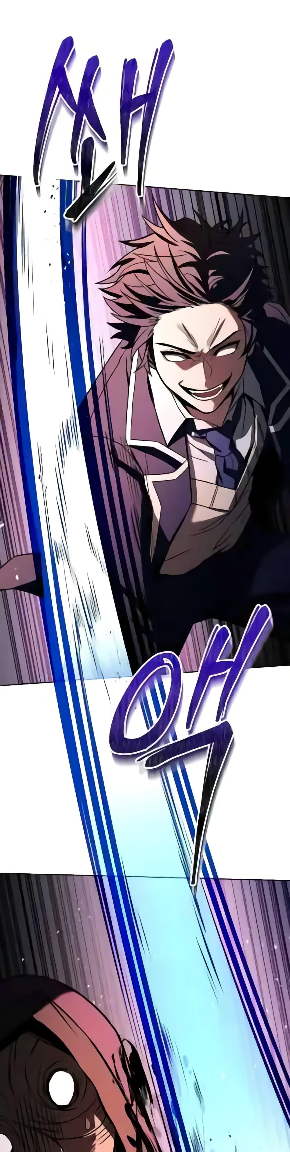 The Constellations Are My Disciples ตอนที่ 85 หน้า 20