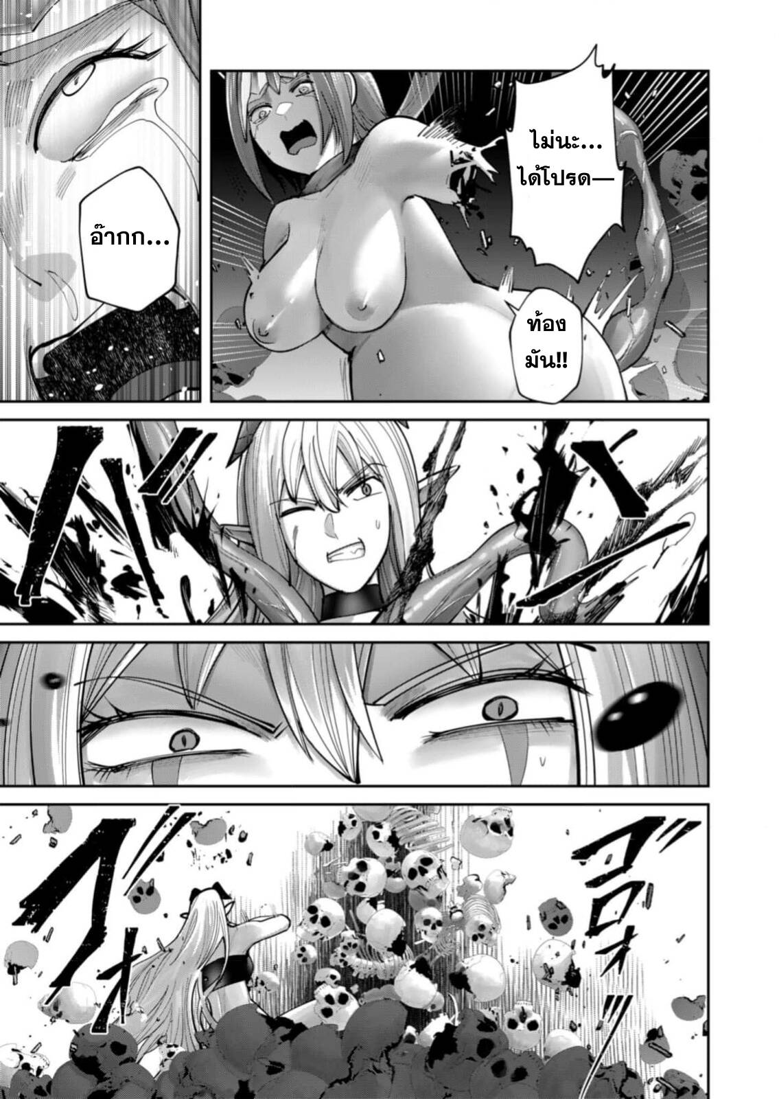 Kichiku Eiyuu Savage Hero วีรบุรุษปีศาจ ตอนที่ 85 หน้า 20