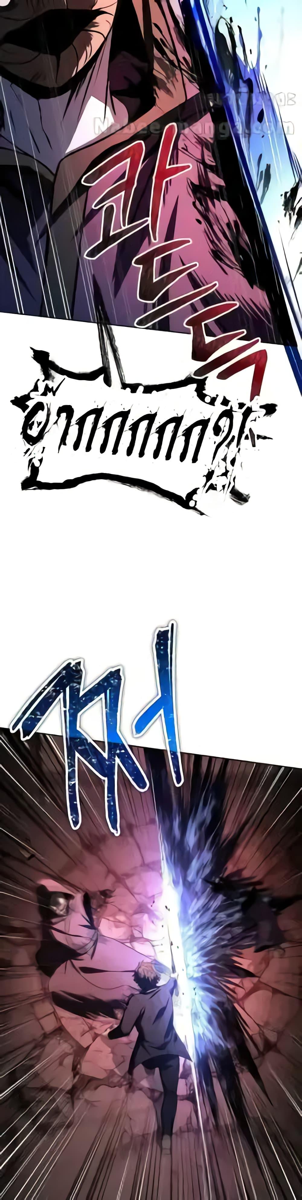 The Constellations Are My Disciples ตอนที่ 85 หน้า 21