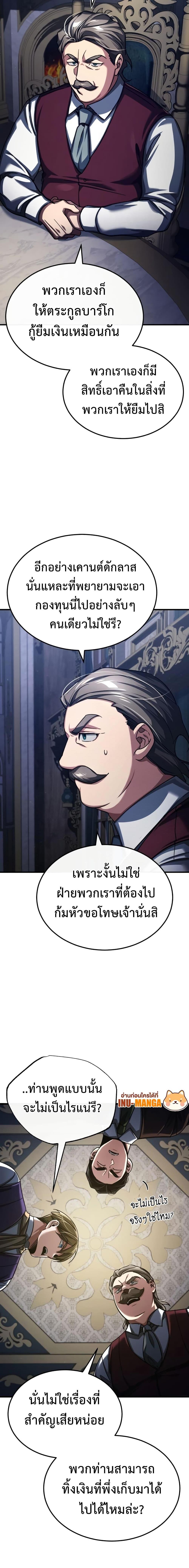 The Heavenly Demon Can’t Live a Normal Life มารสวรรค์จะมีชีวิตธรรมดาไม่ได้หรอก ตอนที่ 85 หน้า 22