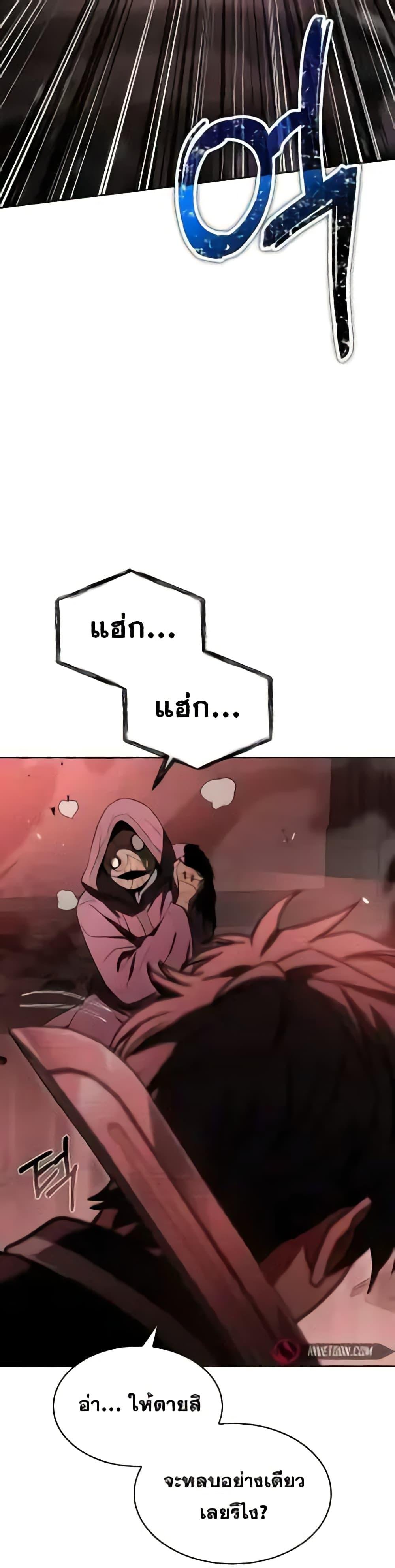 The Constellations Are My Disciples ตอนที่ 85 หน้า 22