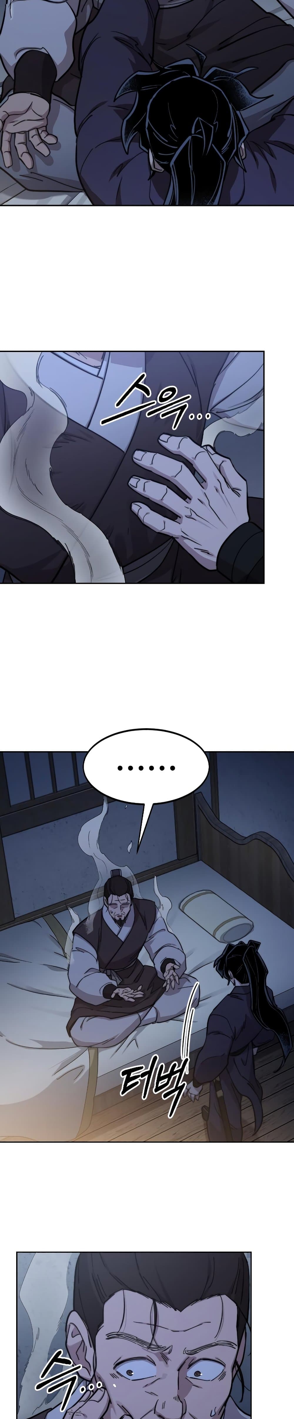 Return of the Flowery Mountain Sect หวนคืนสู่ฮวาซาน ตอนที่ 85 หน้า 22