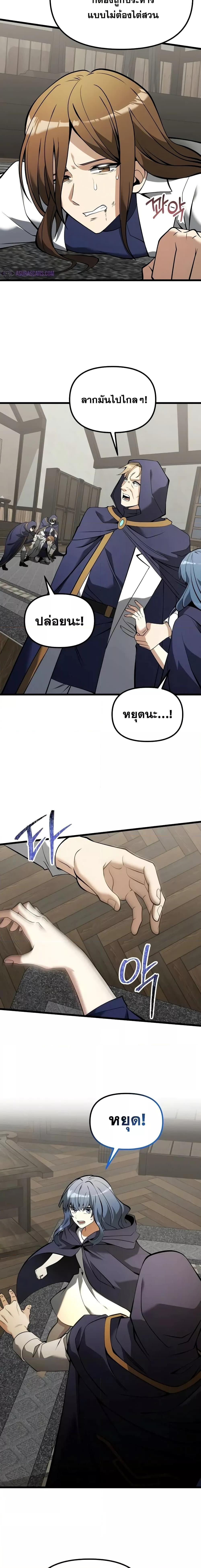 Terminally-Ill Genius Dark Knight อัศวินดำล่าท้าเวลา ตอนที่ 85 หน้า 22