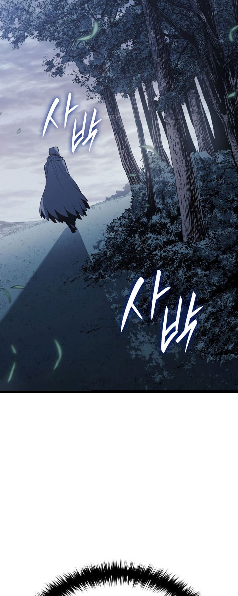 Reaper of the Drifting Moon ตอนที่ 85 หน้า 4