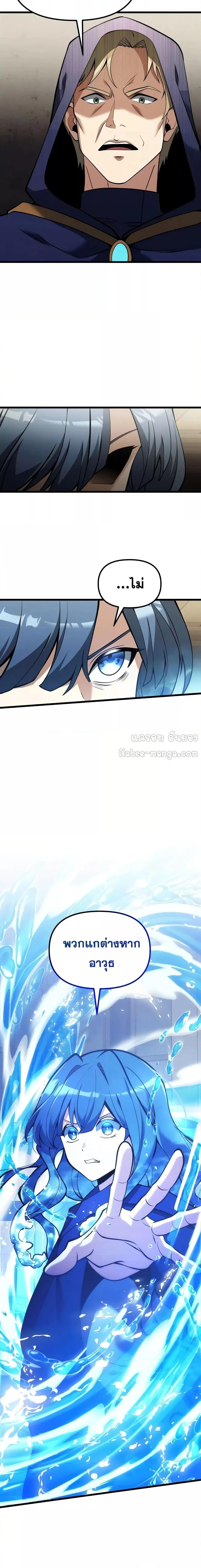 Terminally-Ill Genius Dark Knight อัศวินดำล่าท้าเวลา ตอนที่ 85 หน้า 25