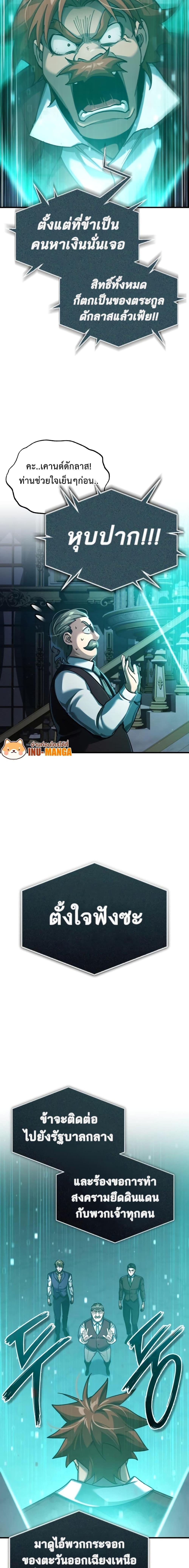 The Heavenly Demon Can’t Live a Normal Life มารสวรรค์จะมีชีวิตธรรมดาไม่ได้หรอก ตอนที่ 85 หน้า 26